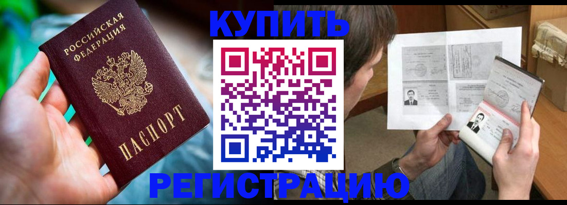 временная регистрация собственник в Рославле