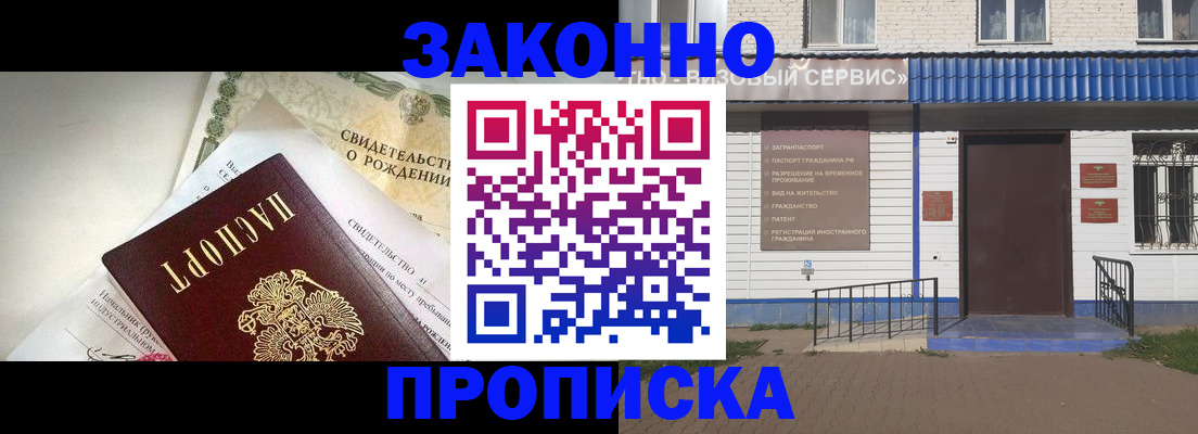 миграционный учет в Рославле