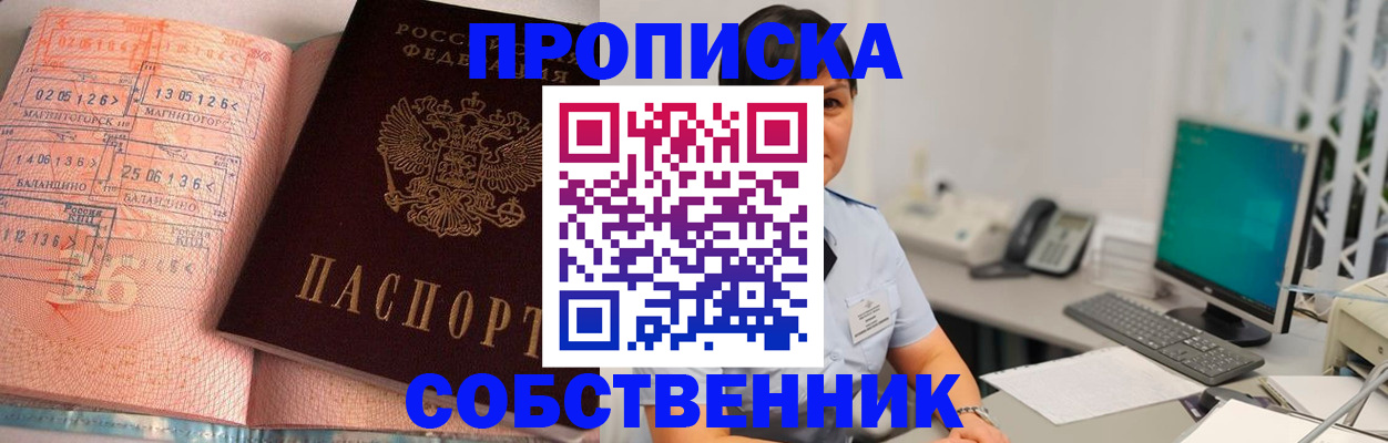временная регистрация в Рославле